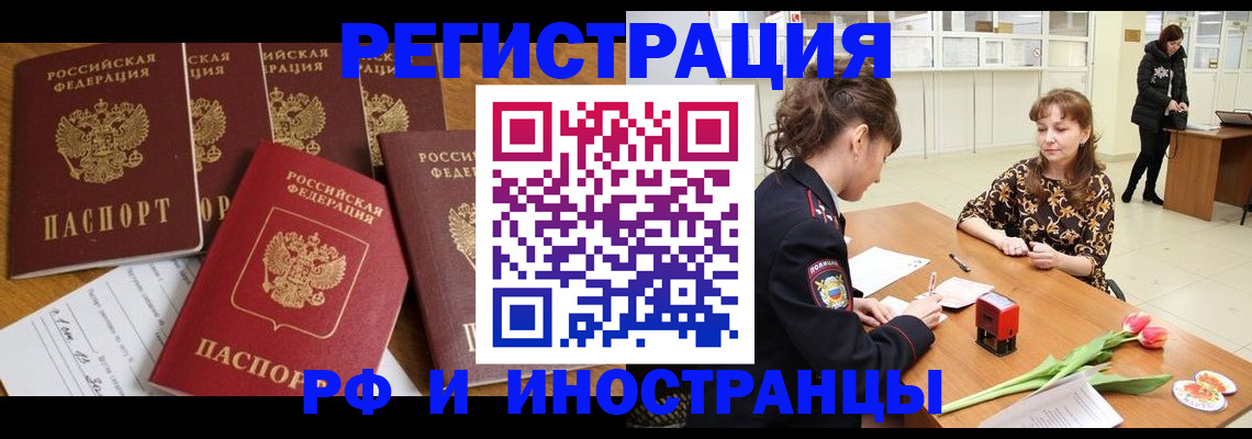 регистрация в Десногорске