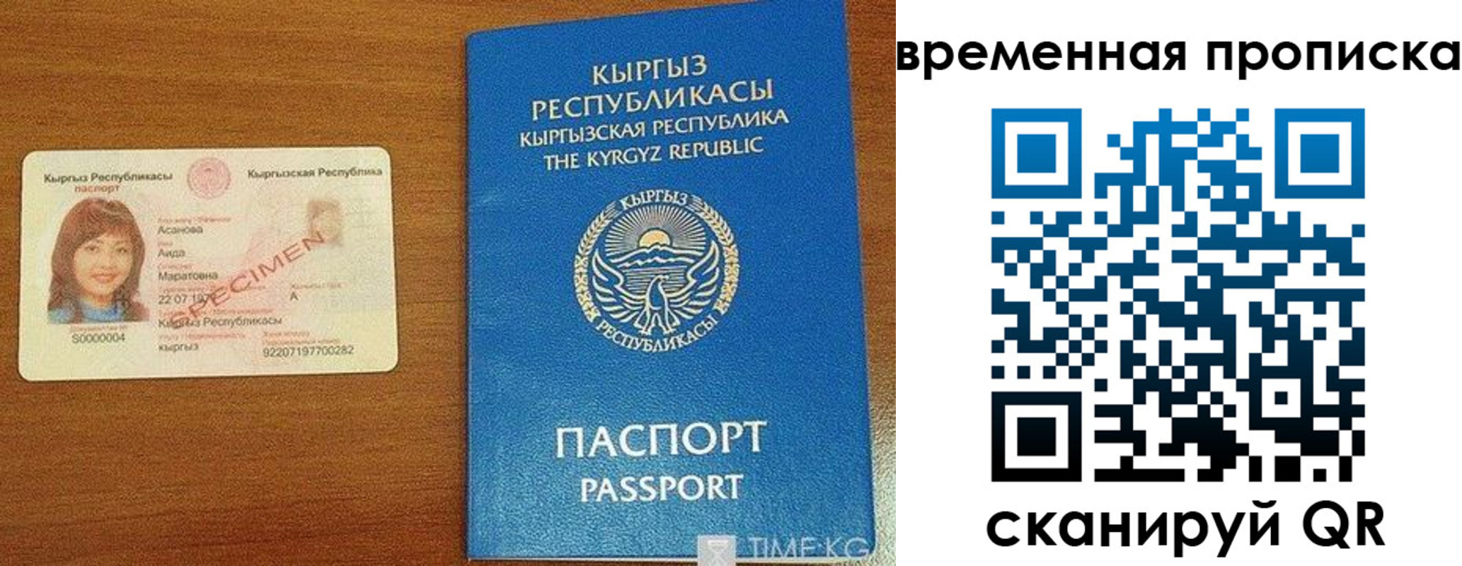 временная регистрация недорого в Десногорске