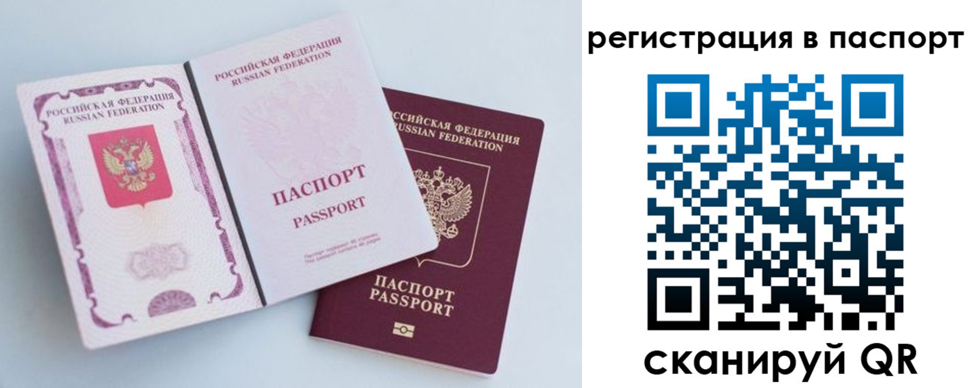 временная регистрация собственник в Десногорске