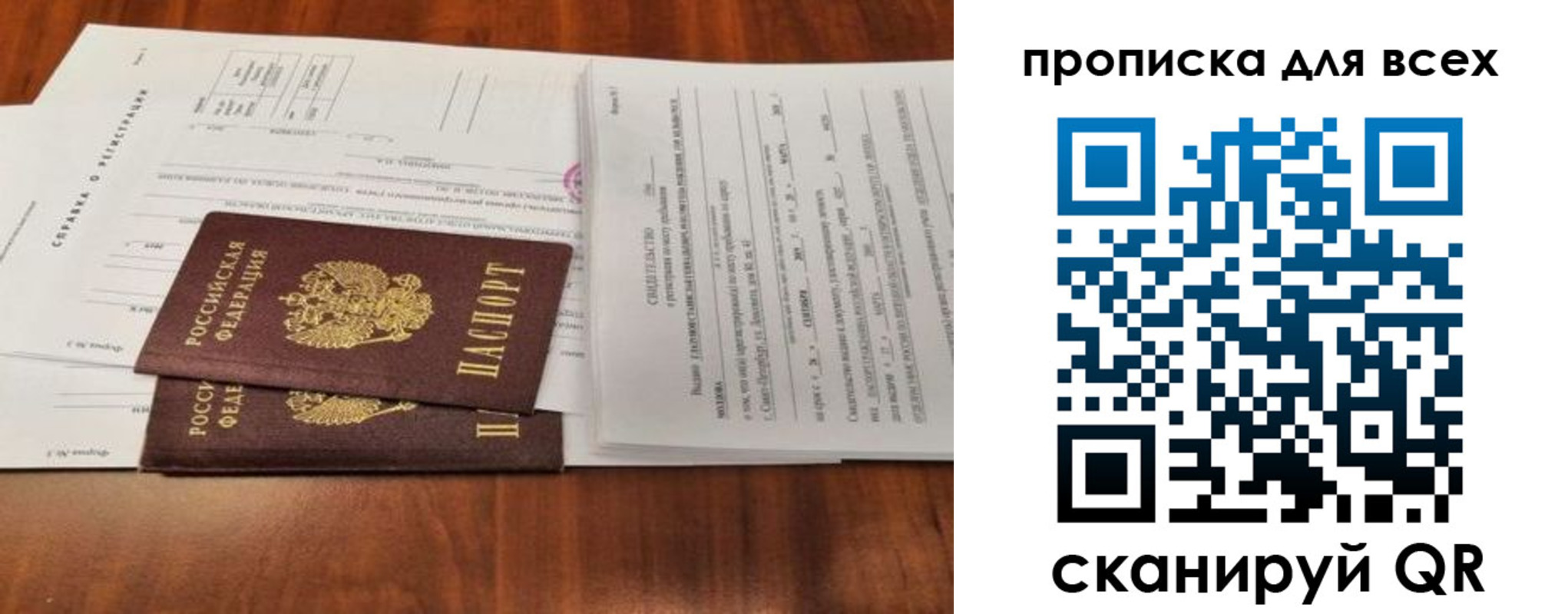 временная регистрация для школы в Десногорске