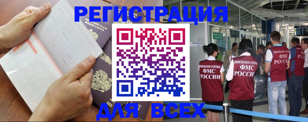 временная регистрация гарантия в Десногорске