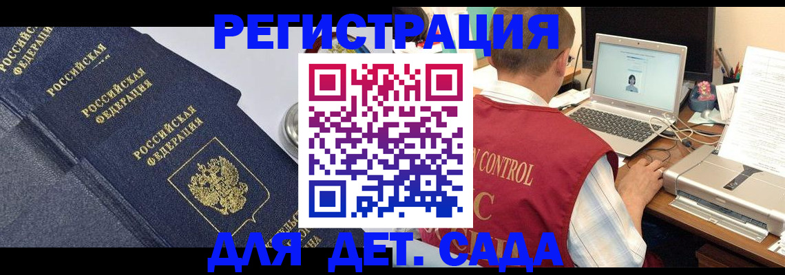 временная регистрация купить в Десногорске